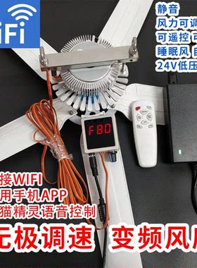 无级变速床上静音风扇吊扇