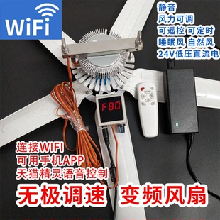 无级变速12v直流无刷风扇床上蚊帐吊扇静音24v大风力日本电机遥控