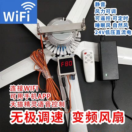 无级变速12v直流无刷风扇床上蚊帐吊扇静音24v大风力日本电机遥控