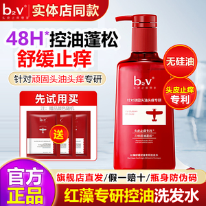针对顽固头油头痒专研洗发水