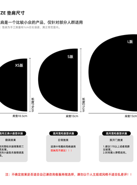 purposful urj乔同款XS版垫肩神器直角肩 廓形正肩衣服 小版垫肩