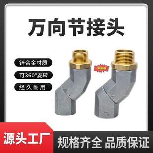 加油机配件万向接头加油枪油管万向6分1寸360°随意旋转黄铜接头