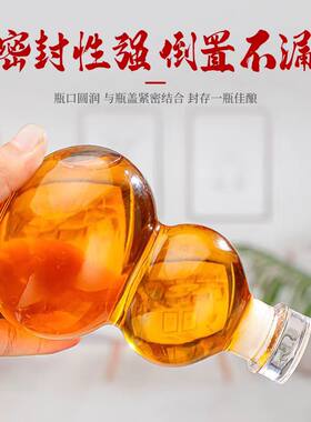 玻璃酒瓶一斤装新款密封空瓶包邮