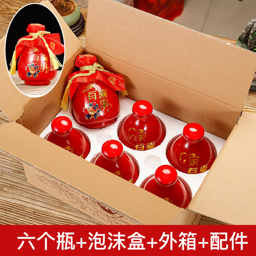 酒瓶空瓶仿陶瓷高档一斤装小酒坛