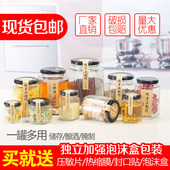 六棱蜂蜜玻璃瓶透明密封储物六角酱菜瓶辣椒酱果酱罐头瓶含盖 包邮
