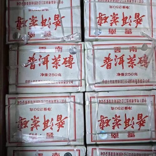 老店直批1999年中茶7581熟茶
