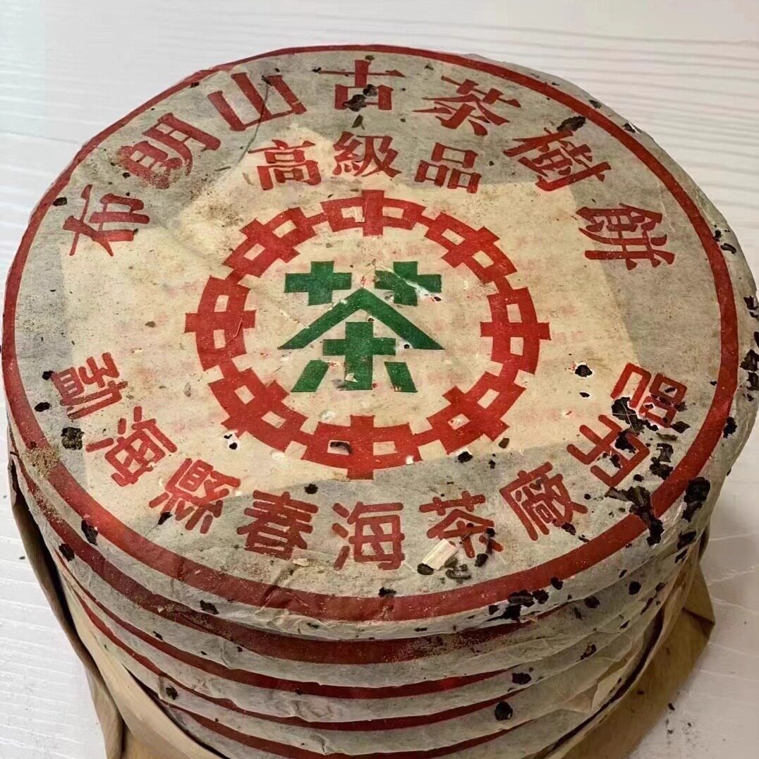 2004年春海茶厂生茶布朗山古普洱