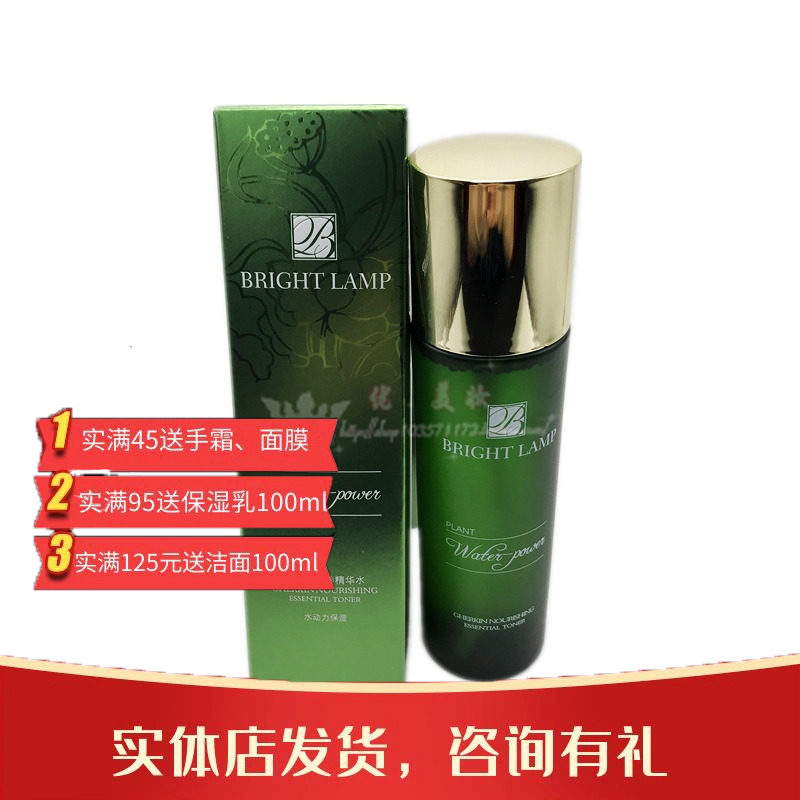 博瑞兰小黄瓜营养精华水保湿舒缓