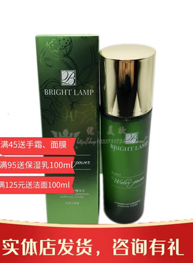 博瑞兰小黄瓜营养精华水保湿舒缓
