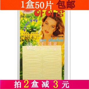 南韩SINCE1975宽贴双眼皮贴500回 隐形透明美目贴防水1片10回50片