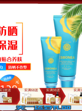 伊斯伯雅雪颜隔离spf30防晒乳霜