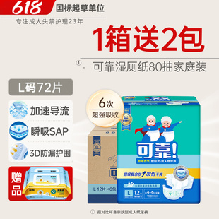 可靠成人纸尿裤超薄透气M/L/XL码 夏天用产妇用尿布老人用尿不湿