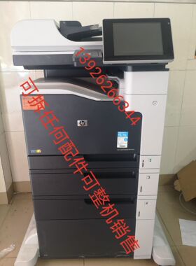 惠普hpm775整机配件侧门ADF齿轮组775N前门平台打印配件全机可拆
