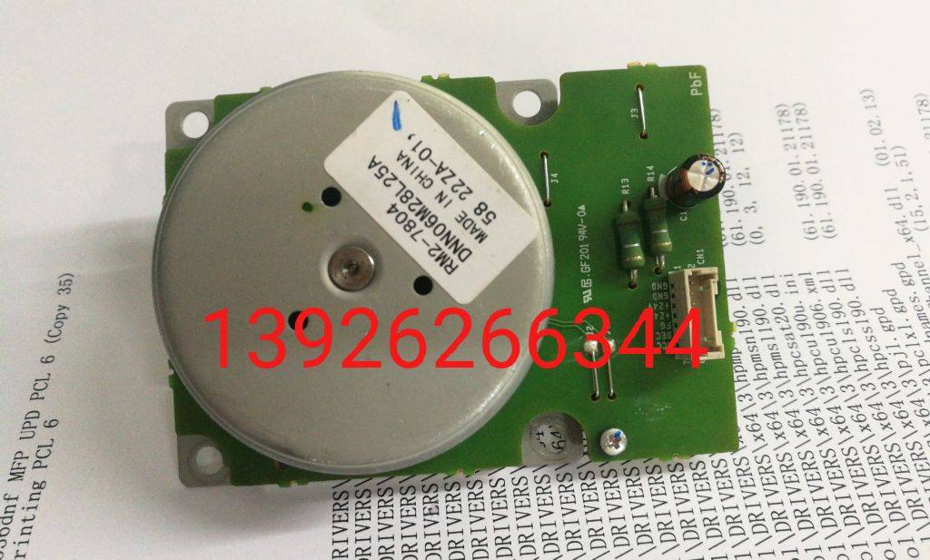 惠普HP402DN HP403D主电机 M426DW硒鼓马达 M427FDN齿轮组电机