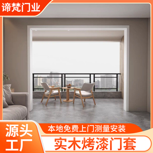 成都实木烤漆门套阳台套入户套窗套