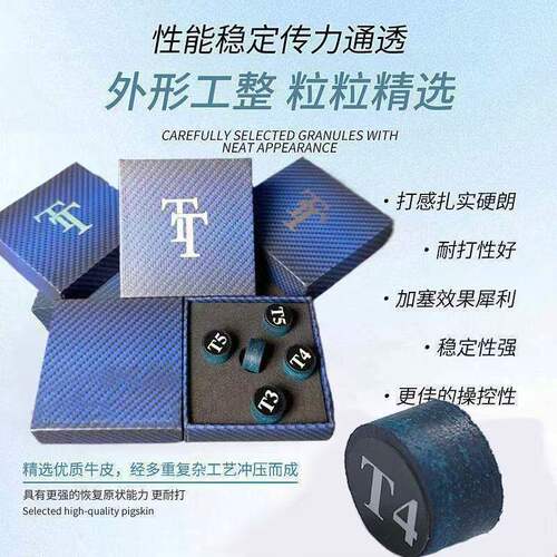 专业台球杆TT皮头 公杆皮头 桌球杆大小头杆枪头台球用品配件