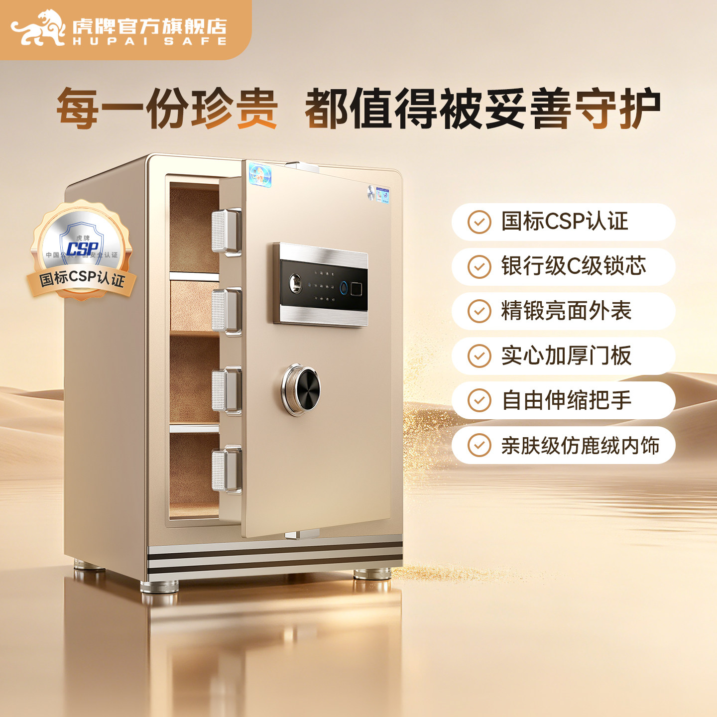 【新品升级】虎牌保险柜家用小型CSP认证30/45/60CM指纹保险箱 WiFi手机智能控制防盗床头2026新款搬不走