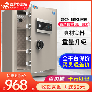 80指纹密码 收纳保管柜全钢防盗大型1 虎牌保险柜家用办公小型30 1.5米新品 1.2 入墙入柜简约保险箱