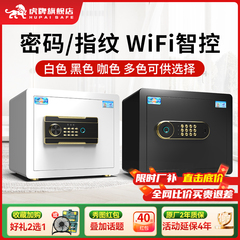 【新品推荐】虎牌保险柜 家用小型指纹保险箱25/35CM智能迷你防盗夹万入墙办公酒店保管箱电子密码柜2025新款