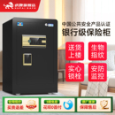 虎牌保险柜家用小型 80cm智能指纹国标保险箱办公室全钢防盗2025新款 1.5m大型夹万搬不动 CSP认证