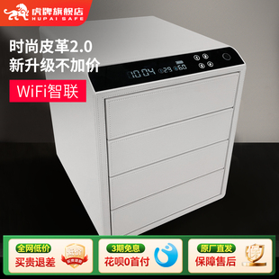 收纳盒办公隐藏新品 全钢珠宝首饰盒台式 入衣柜 保险箱防盗双层抽屉柜 虎牌指纹蓝牙保险柜家用小型抽屉式