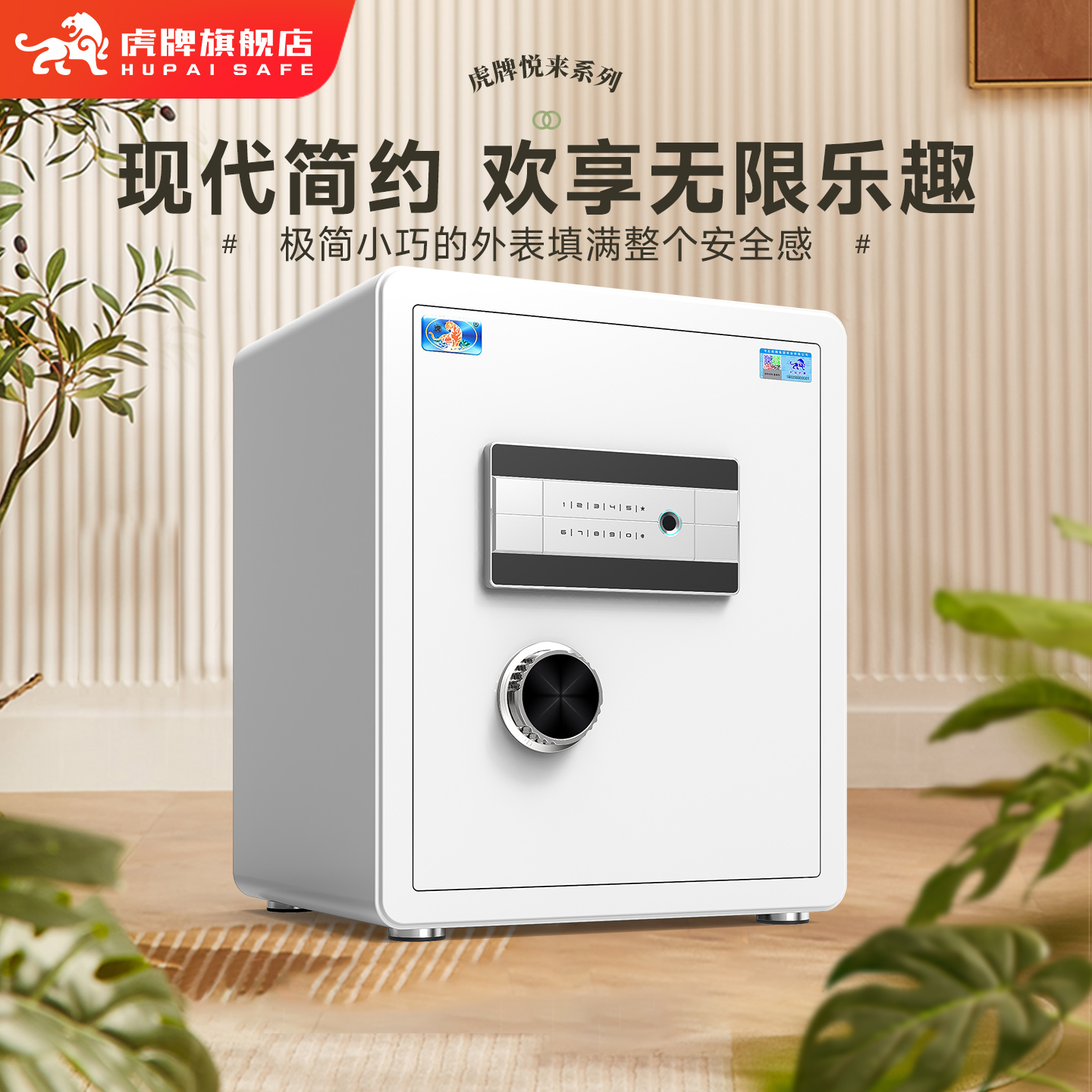 虎牌保险柜2025新款家用小型45/60CM指纹密码保险箱WiFi手机智能控制防盗嵌入式办公保管箱