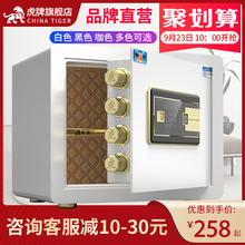 虎牌新品 35CM指纹保险箱智能迷你夹万入墙入柜家用保管箱 保险柜家用小型25