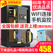 70CM办公夹万迷你入墙保管箱家庭入墙床头柜 智能WiFi监控防盗 指纹保险柜 虎牌新品 家用小型保险箱