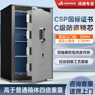 CSP认证 100CM智能WiFi国标保险箱办公室C级锁芯全钢防盗2025新款 虎牌保险柜家用 大型夹万搬不动