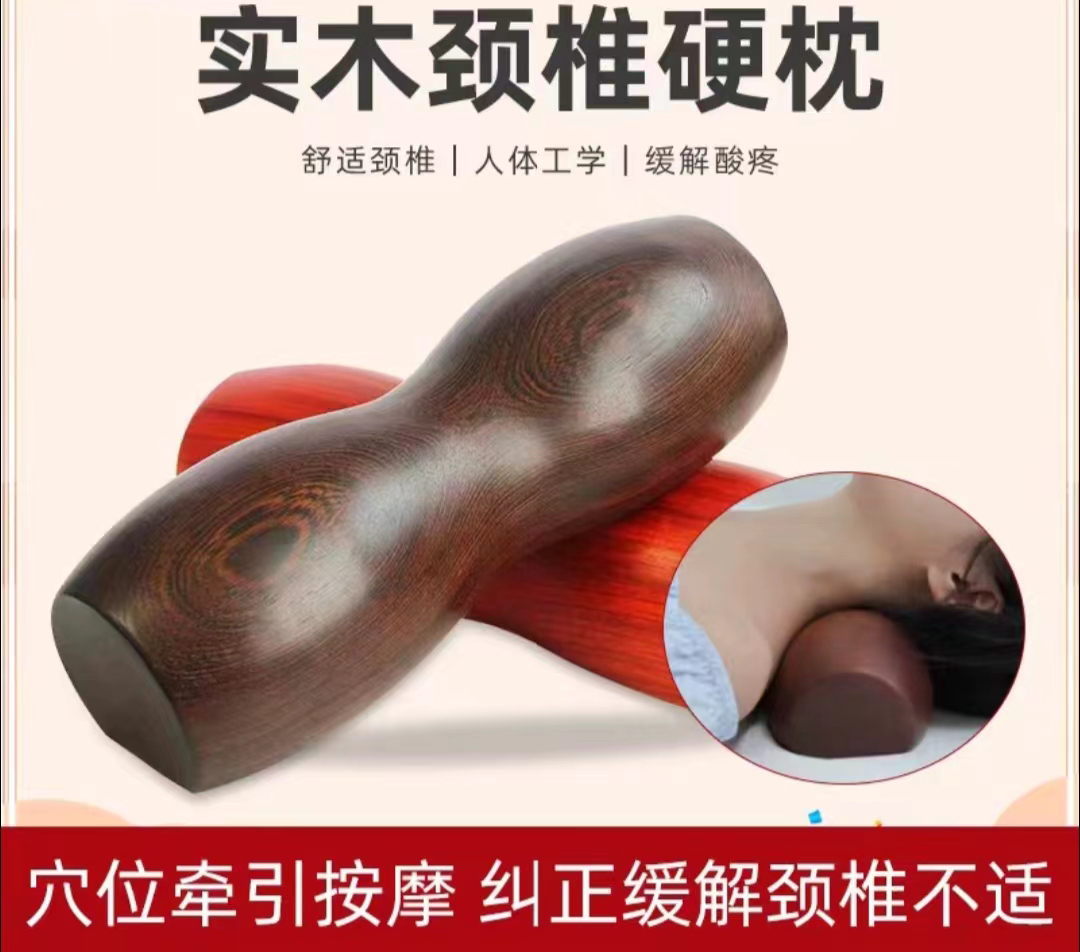 实木颈椎枕红花梨鸡翅木纯实心木枕头颈椎按摩修复护理鸳鸯颈椎枕