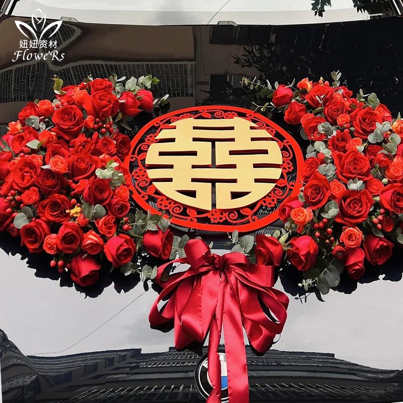 大号喜字贴纸婚房婚车布置喜庆氛围客厅背景墙婚庆卧室床头装饰