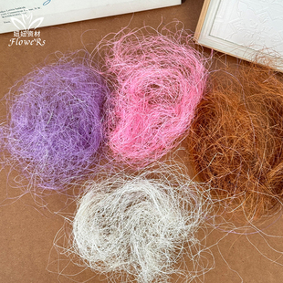 情人节新款小众彩色天然麻丝鲜花束装饰内衬纸乱麻千丝花艺材料