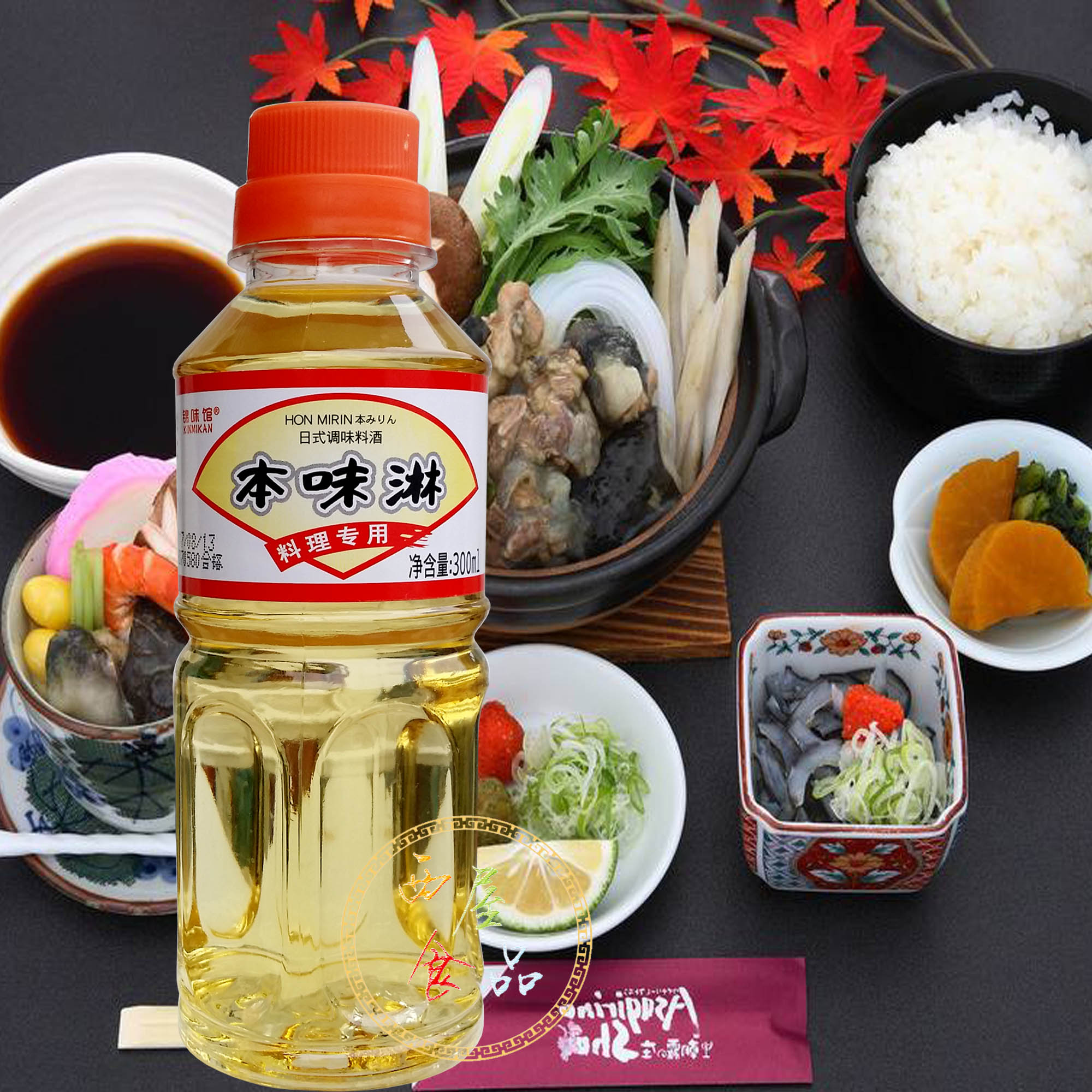日式味琳味啉味醂料理调味料酒牛肉饭寿喜锅锦味馆本味淋300ml