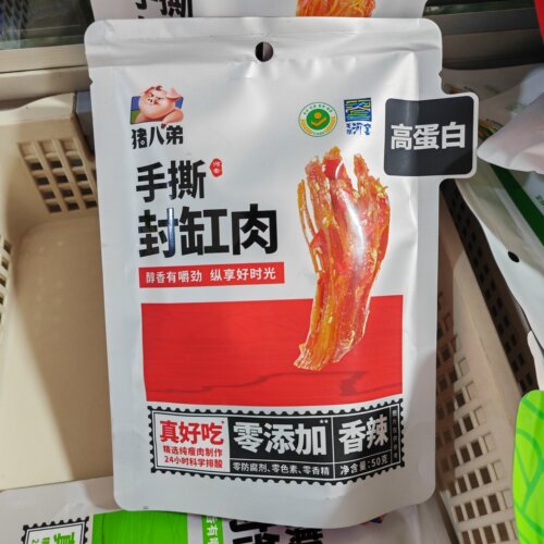 巴盟淹猪肉猪八弟手撕封缸90天肉干非遗纯猪瘦肉干解馋小零食50g