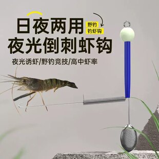 钓虾钩新款钓虾神器抓河虾草虾钓 龙虾夜光罗氏虾钩钓虾专用装备
