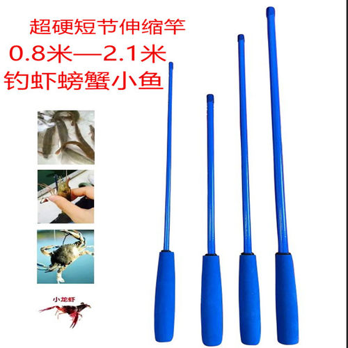 钓龙虾神器螃蟹罗氏虾河虾专用杆