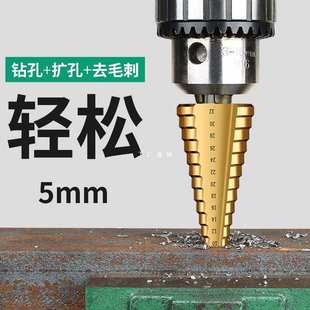 合金不锈钢多功能扩孔器 锯齿宝塔钻头含钴开孔器金属阶梯钻套装