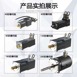 60W100W200W400W600W750W 喷油机/减速机/工业机器人防爆伺服电机