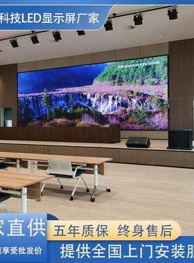 P1.86户内led显示屏广告电子屏P2PP1.53P1.25LED屏室内大屏高清