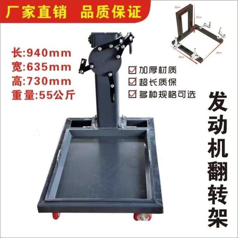 汽车发动机翻转架引擎维修工具拆装加厚支架大修变速箱旋转工作台