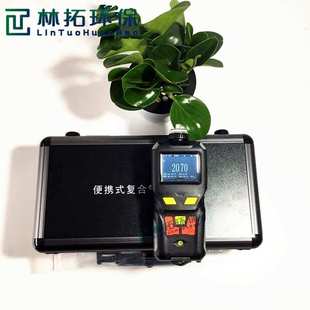 H2S Ex有毒有害气体 便携式 泵吸式 四合一气体检测报警仪