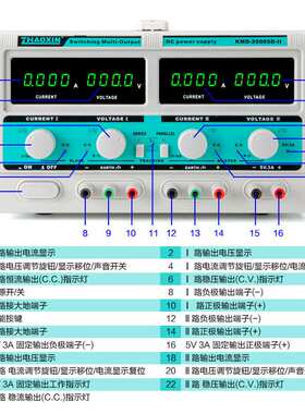 ZHAOXIN兆信KMD-20005D-II200V5A多路直流可调电源支持串并联功能