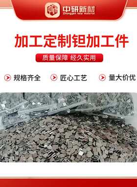 厂家供应Ta1钽棒 3N5钽圆棒/车光棒 RO5200纯钽棒加工可零切加工