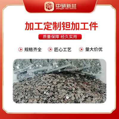 厂家供应Ta1钽棒 3N5钽圆棒/车光棒 RO5200纯钽棒加工可零切加工