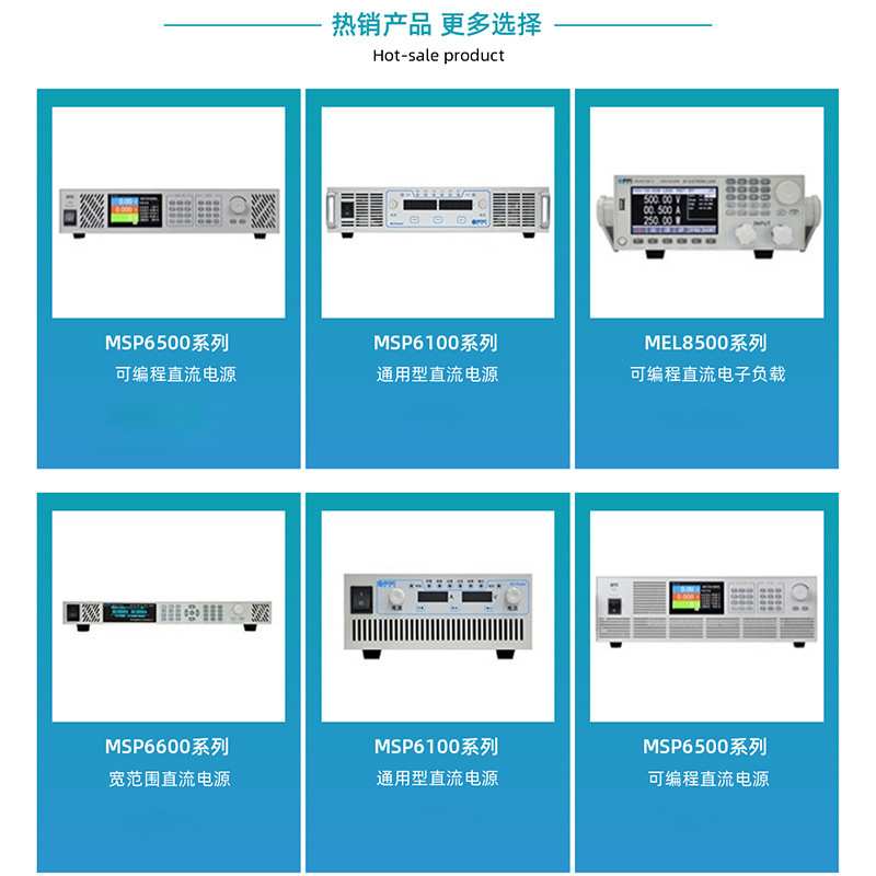 可编程直流稳压电源 100V-2000V1A-300A 通用直流电源美恩斯