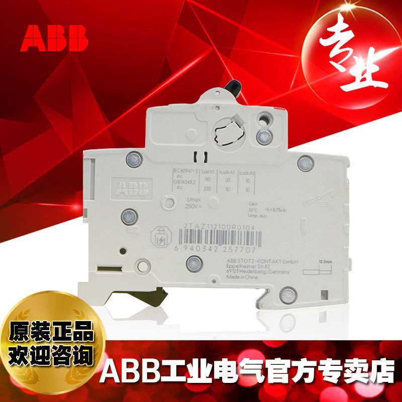ABB交直流通用微型断路器 空开 S202M-C10UC;2CDS272061R0104