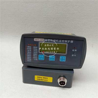电机保护器YM301-300/5FM   马达智能保护装置  电动机智能保护器