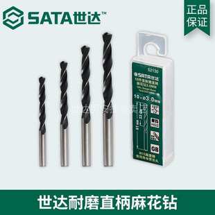 世达电钻头打孔钻头金属麻花钻头开孔直柄3.4 麻花钻 5.7mm 52134