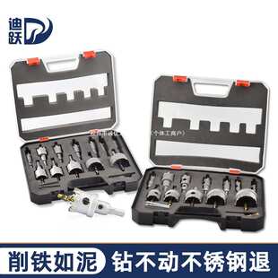 不锈钢开孔器金属合金钻头木工304钢板扩孔打孔器 开孔器钻头套装