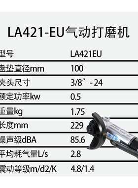 英格索兰IR-LA421-EU气动打磨机 工业级气动磨光机 多功能抛光机